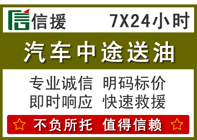 神池送油.png