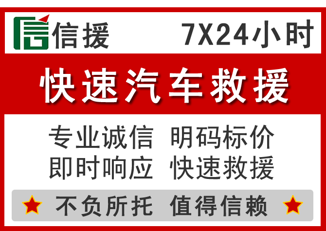 神池信援汽车送油救援电话 神池信援汽车送油救援电话