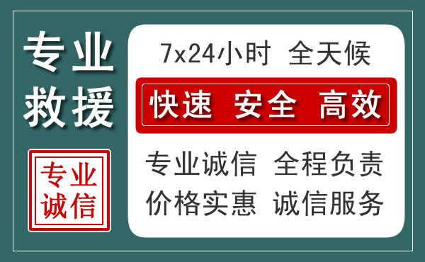 神池汽车救援送柴油